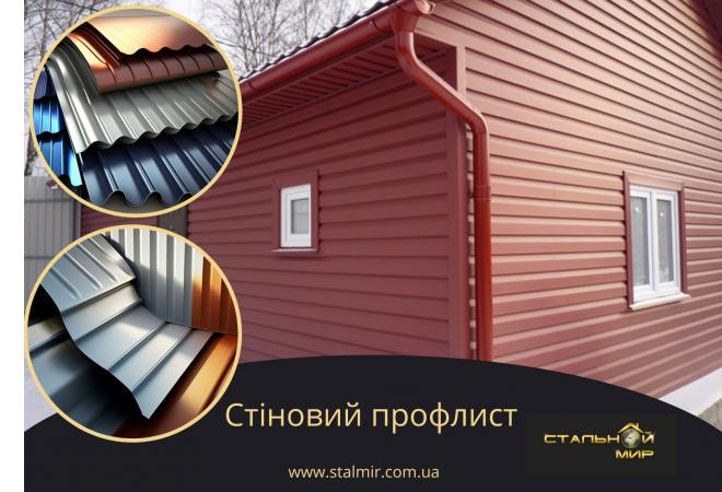 Профнастил - огнестойкий материал: способность предотвращать распространение огня