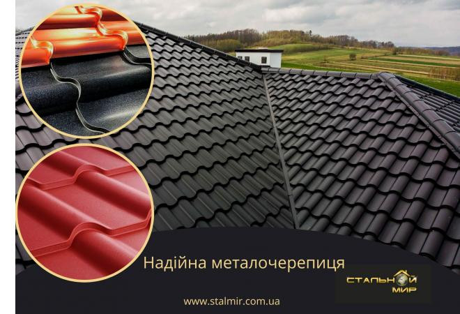 Выбор цвета и дизайна металлочерепицы: Отражение вашего стиля и вкуса