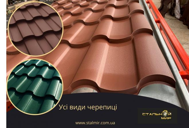 Металева черепиця і природні явища: Надійний захист для вашої даху
