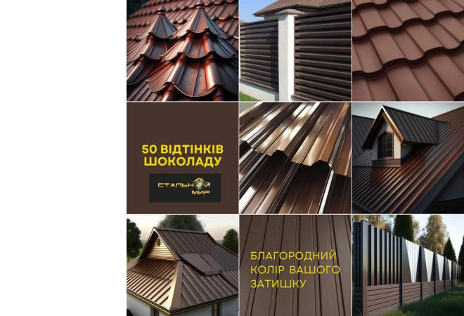 Як підготуватися до монтажу паркану з профнастилу: вибір матеріалу та поради експертів