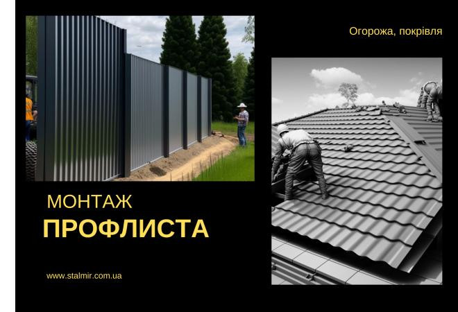 Как самостоятельно установить забор из профнастила: пошаговая инструкция