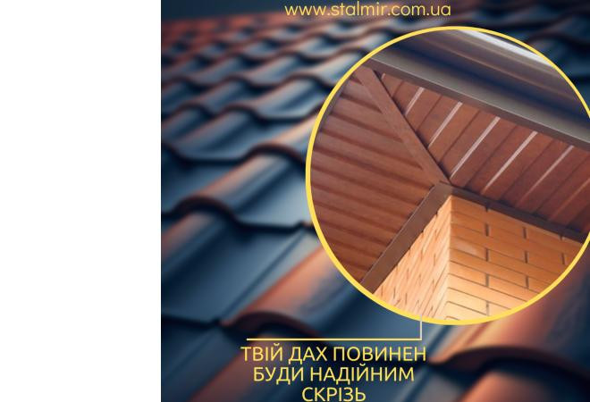 Какой профнастил лучше купить для подкровельного пространства и карниза
