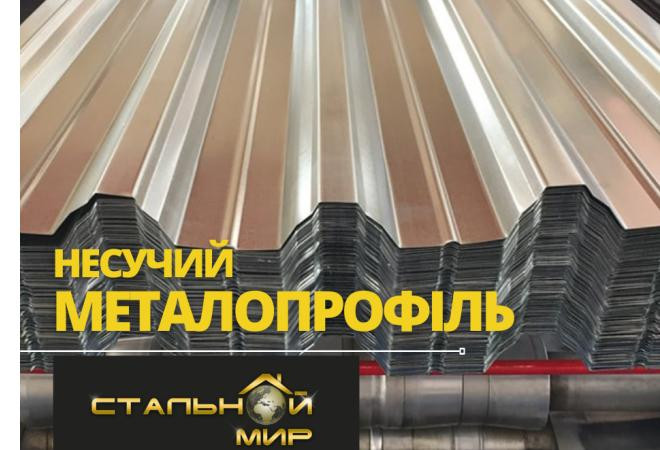 Чим відрізняється покрівельний профнастил від несучого