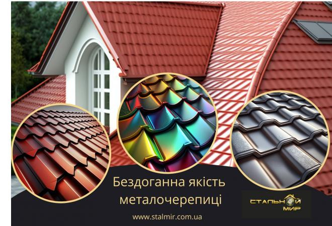 Що краще ондулін чи металочерепиця