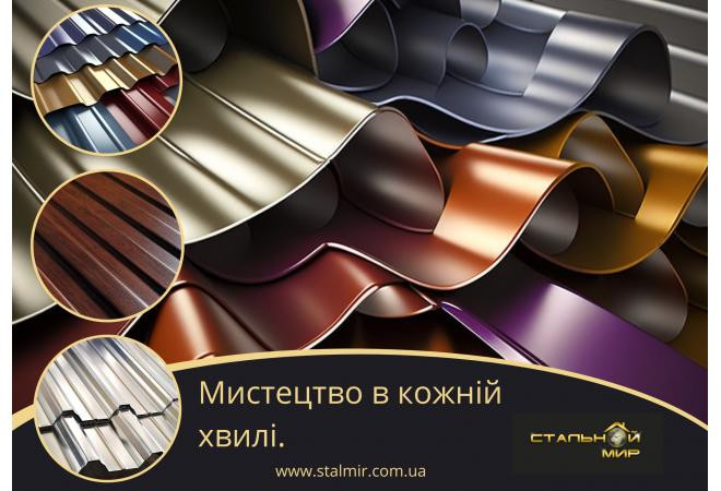 Як зберегти якість профнастилу