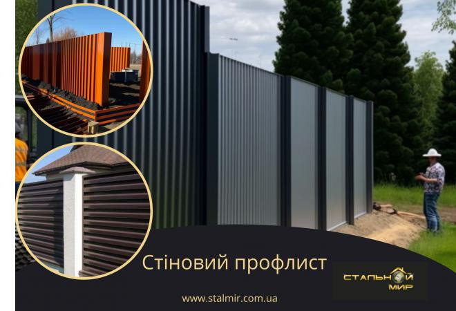 Який фундамент вибрати під паркан із профнастилу