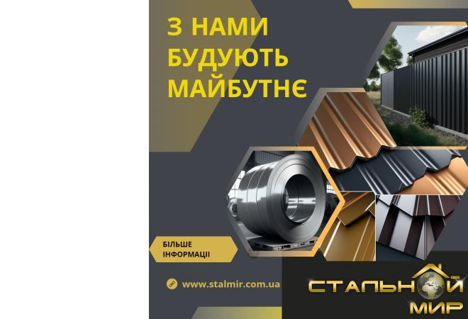 Прочность профлиста: Сравнение с другими материалами