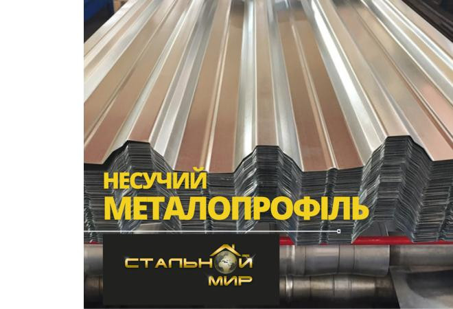 Монтаж и установка несущего профлиста Н75 с арматурой