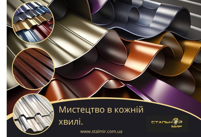 Профільований лист для паркану, даху та стіни: марки, переваги та недоліки