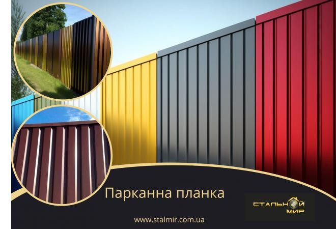 Рекомендації фахівців щодо вибору та установки профнастилу на паркан