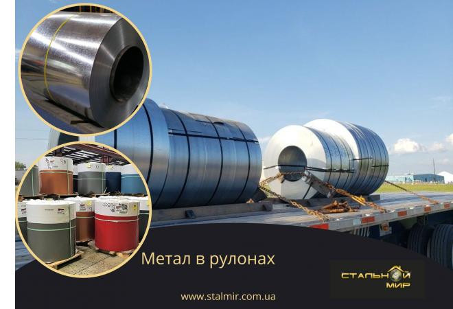 Рулонна сталь у даховому профлисті: Ключовий фактор надійності