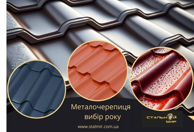 Технічні характеристики металочерепиці: вага, товщина, міцність, коефіцієнт теплового розширення