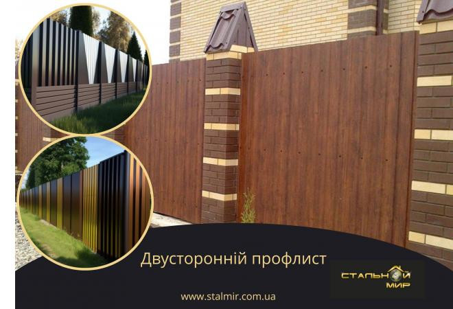Як продовжити довговічність паркану з металопрофілю: поради щодо вибору та догляду