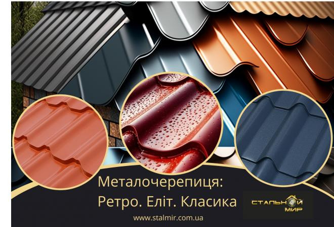 Як правильно порахувати листи металочерепиці на покрівлю, догляд за покрівельним покриттям